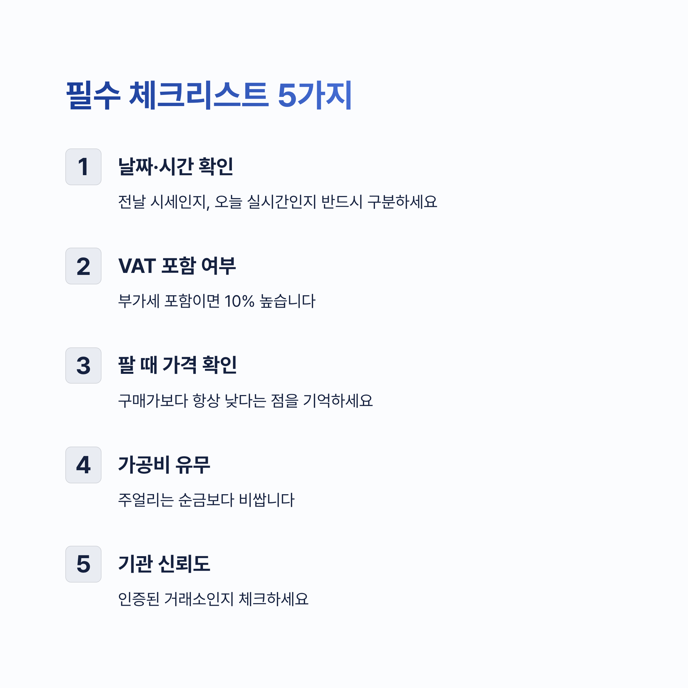 금 1돈 시세 가격 알아보기