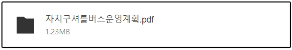서울버스파업 무료버스 노선도