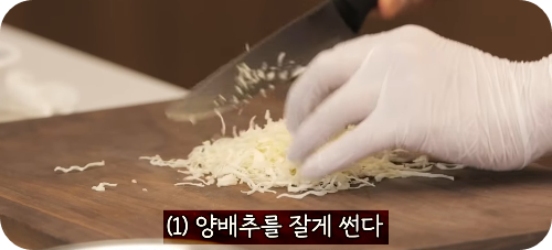 안성재 셰프의 저속 노화 양배추 볶음밥 레시피
