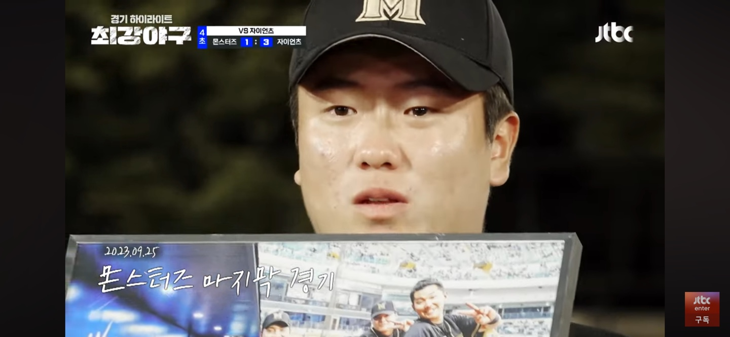 상대팀 투수로 다시 만난 '정현수' 반가워