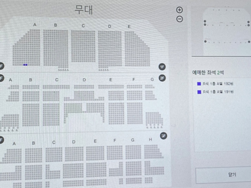 웃는남자-티켓팅-사진
