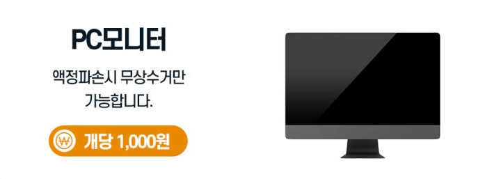 헌옷 방문수거업체 가격 비교 (헌옷 가격)