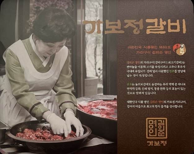 전현무계획-수원-갈비-가보정