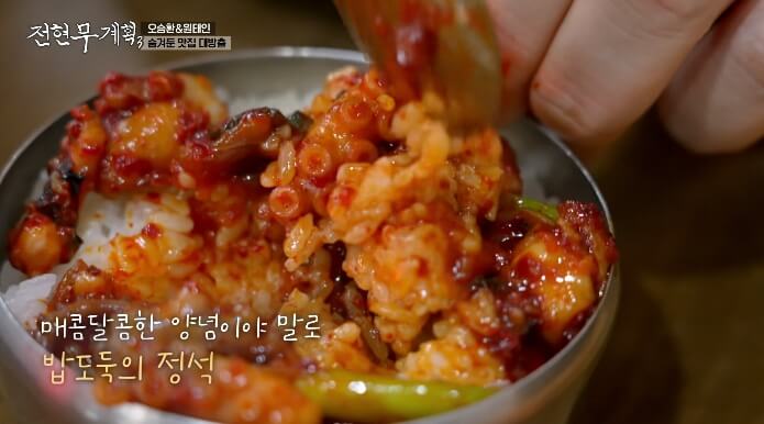 밥도둑
