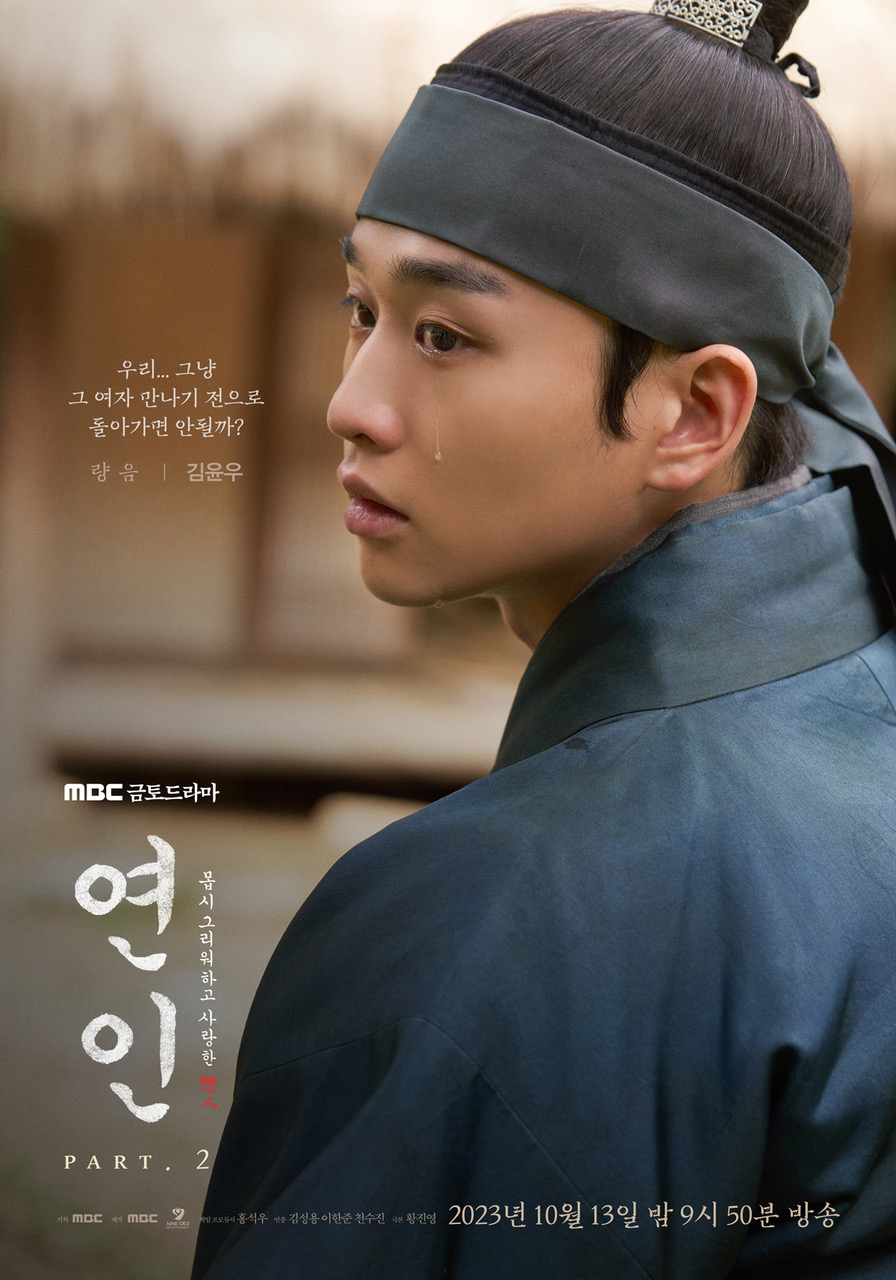 연인 등장인물