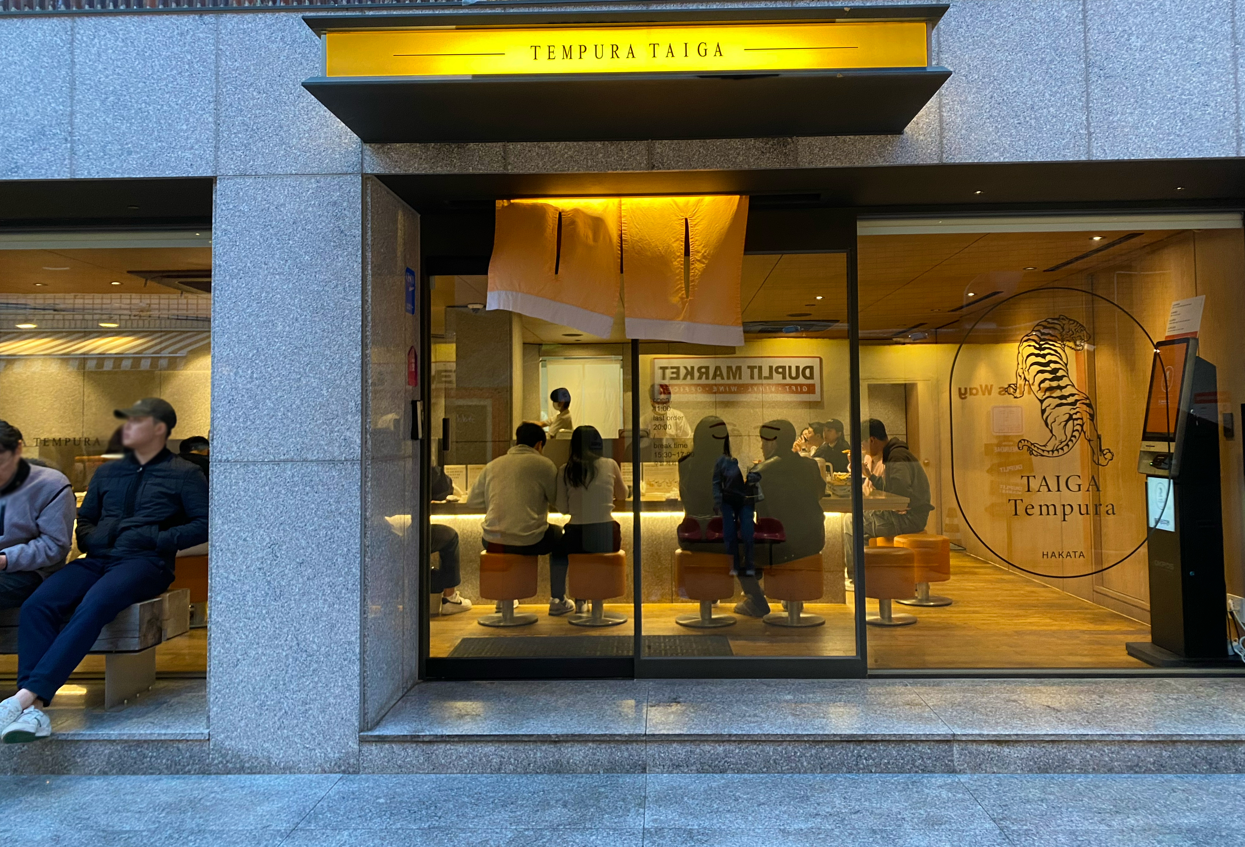 타이가 텐푸라 해리단길 맛집