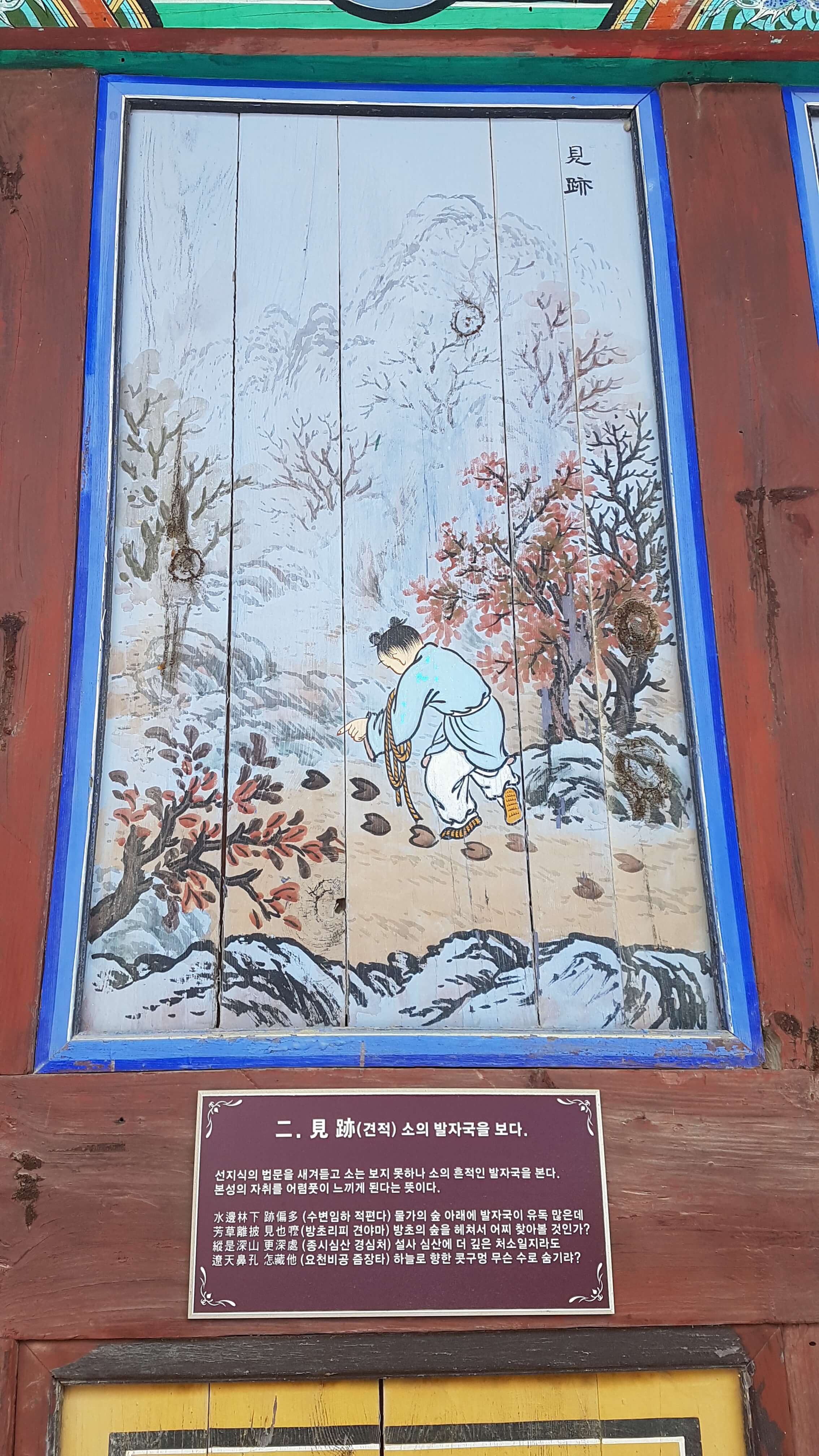 전남 순천 송광사