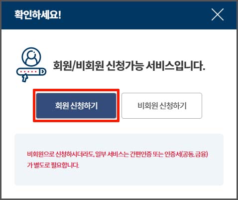 학교 생활기록부 인터넷 조회 및 발급 - 정부 24 홈페이지