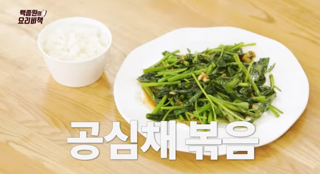 백종원 공심채볶음 레시피(피쉬소스 없이)