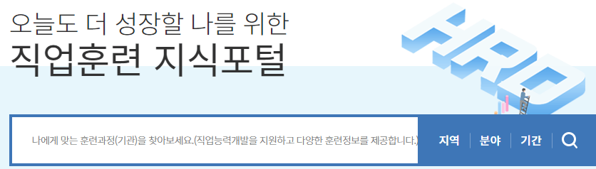 내일배움카드 발급 신청