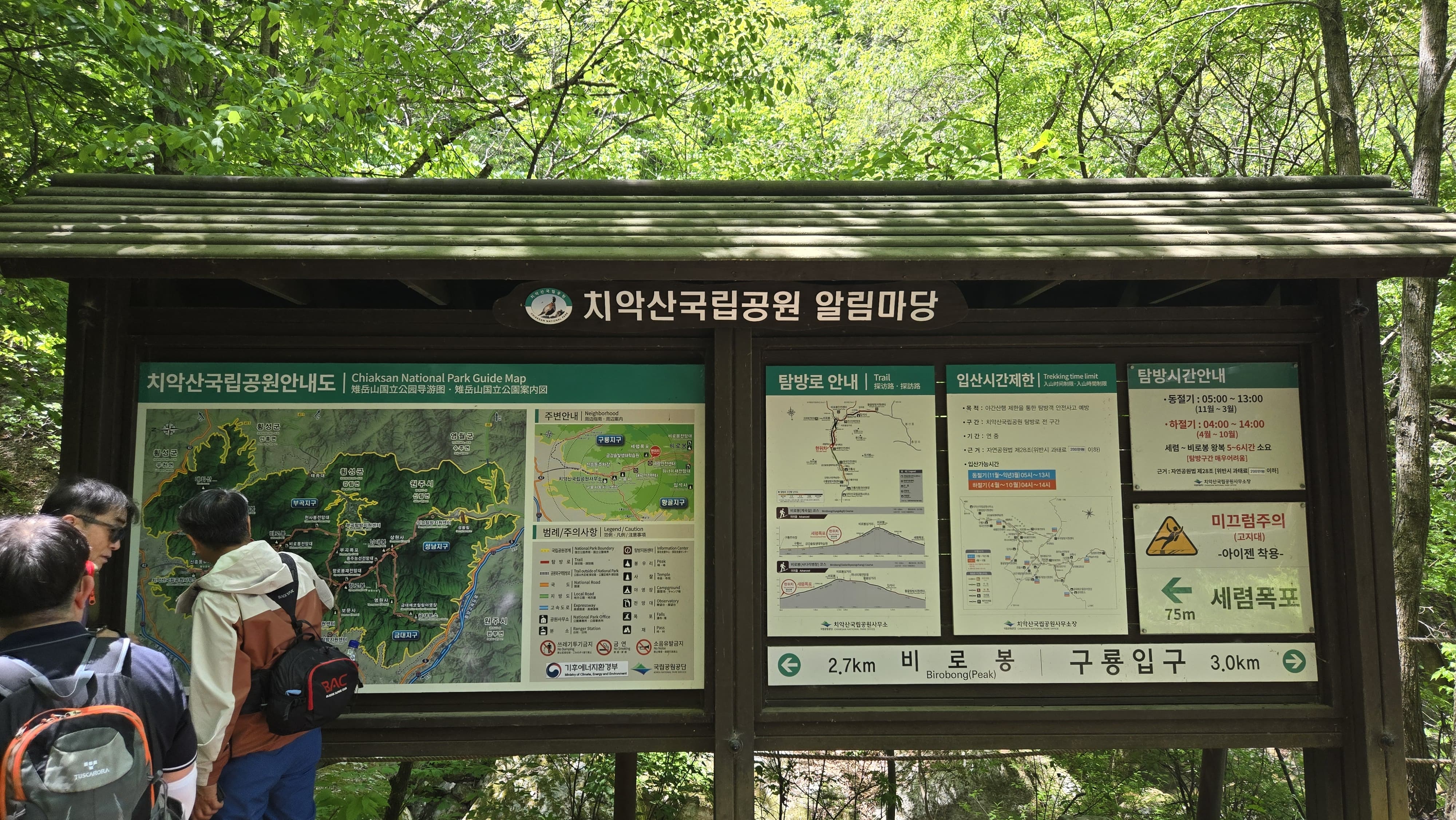 숲길과 계곡이 정말 시원했습니다