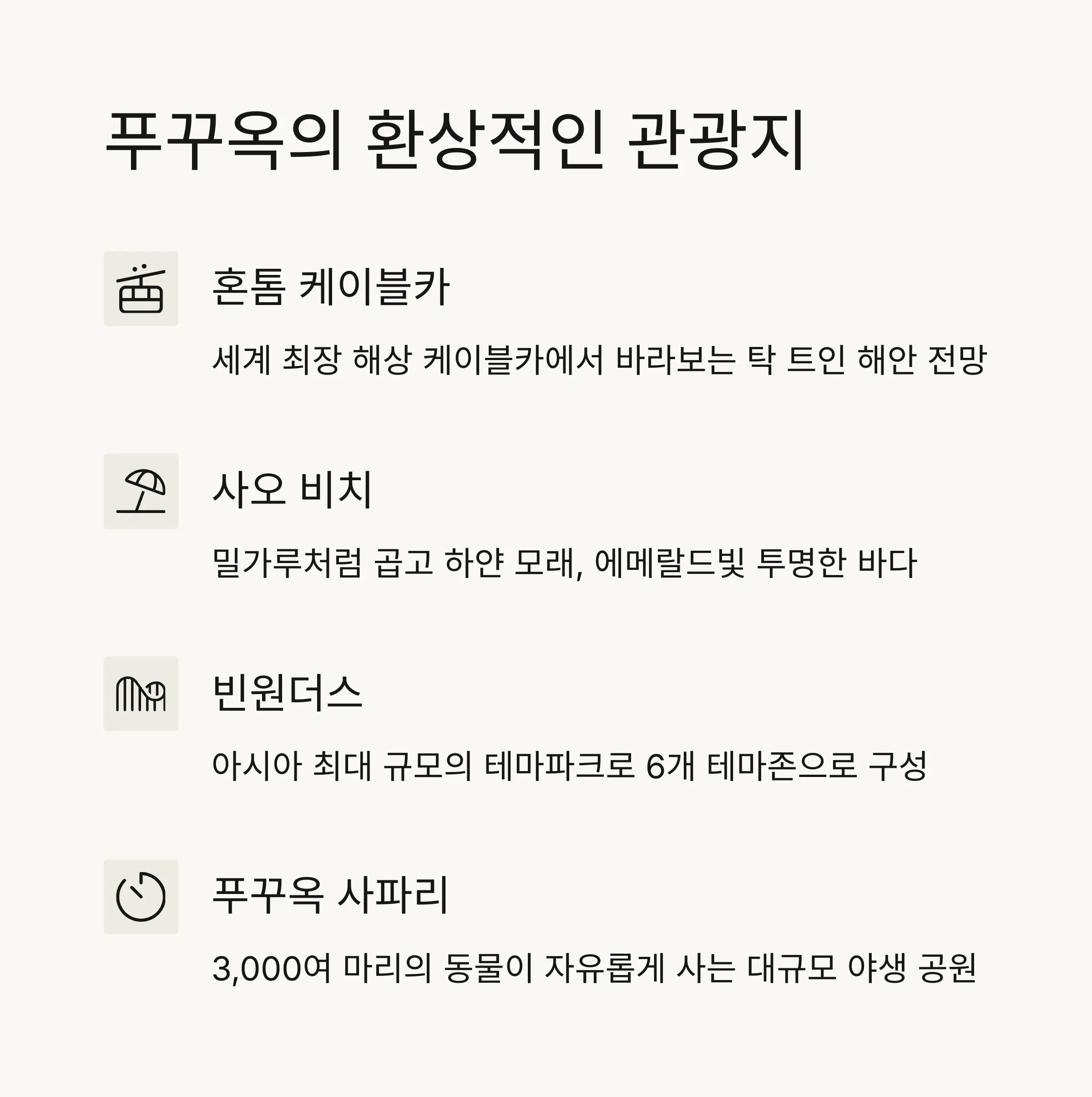 🌤️ 최적 여행시기와 기후
