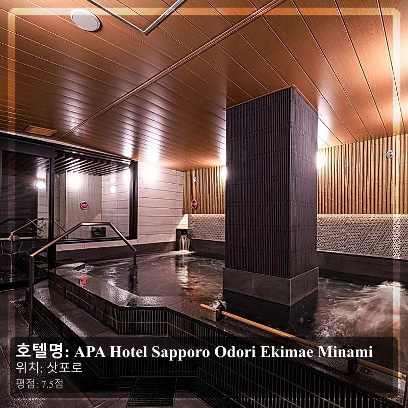 APA Hotel Sapporo Odori Ekimae Minami_7