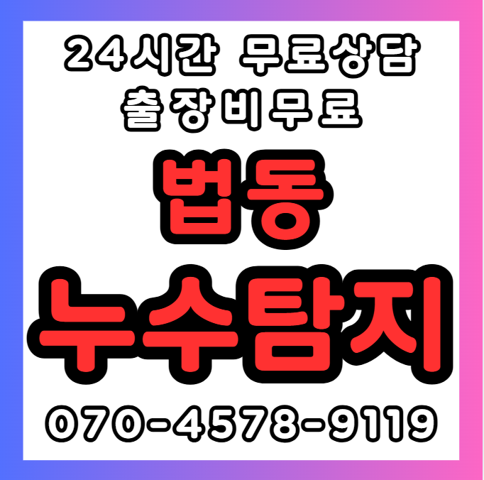 법동 아파트, 빌라, 상가건물1