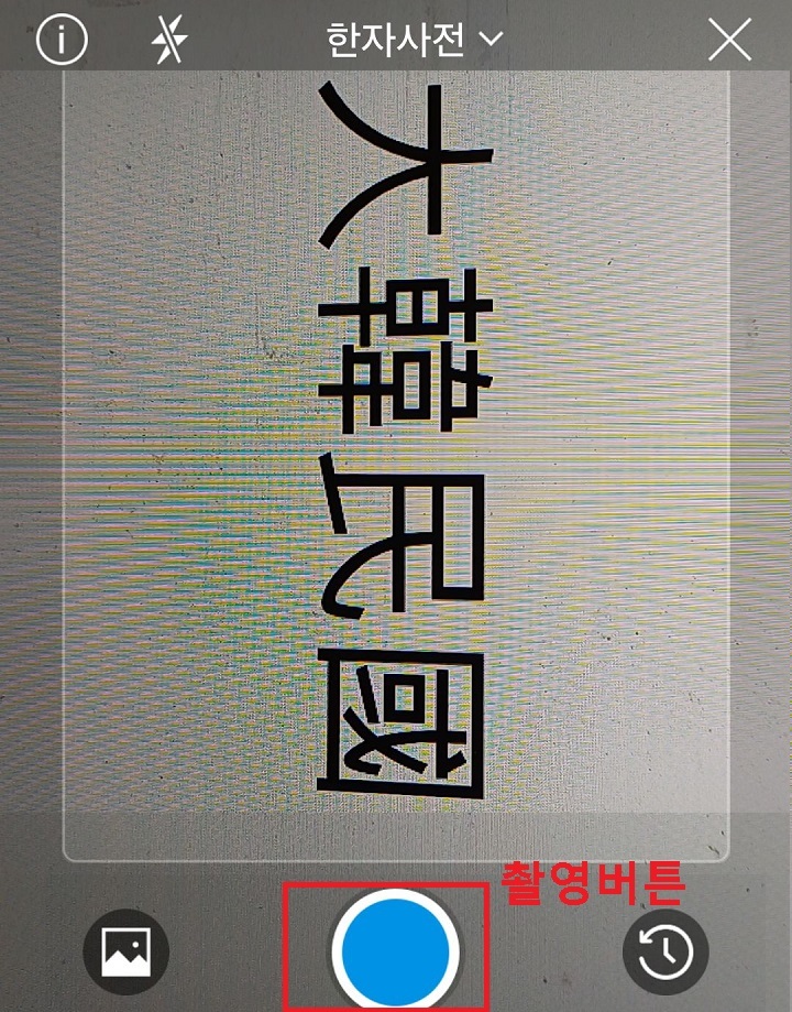 촬영버튼 클릭함