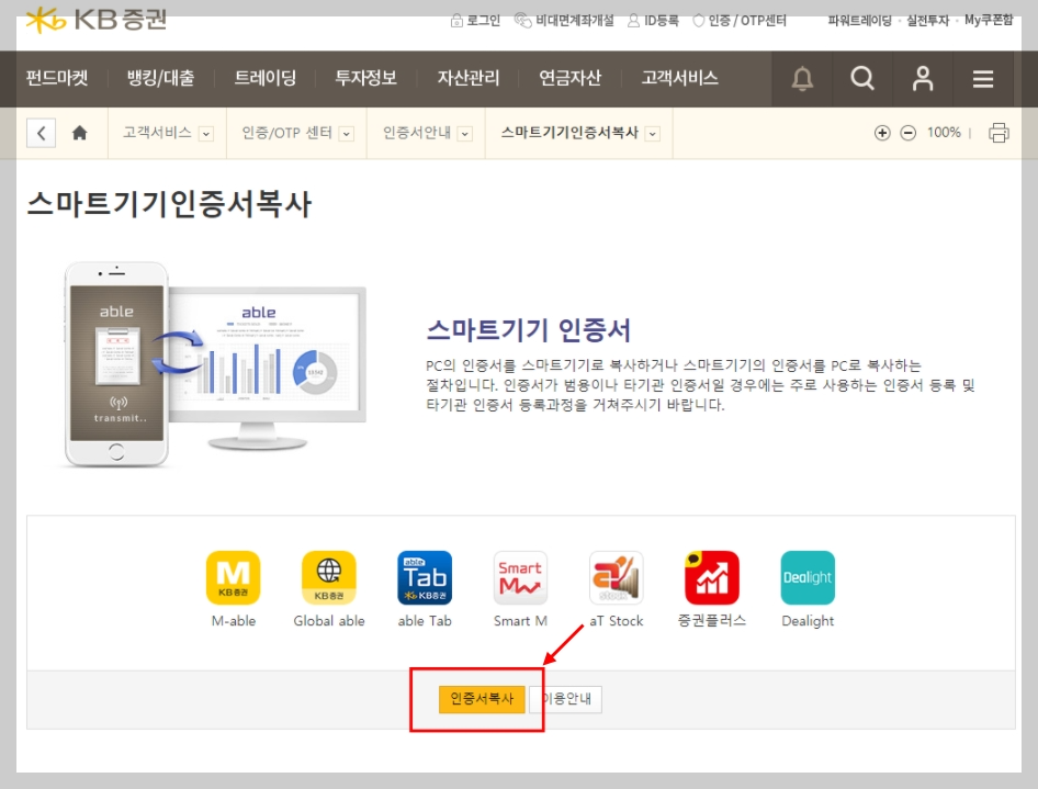 아이 주식계좌 만들기