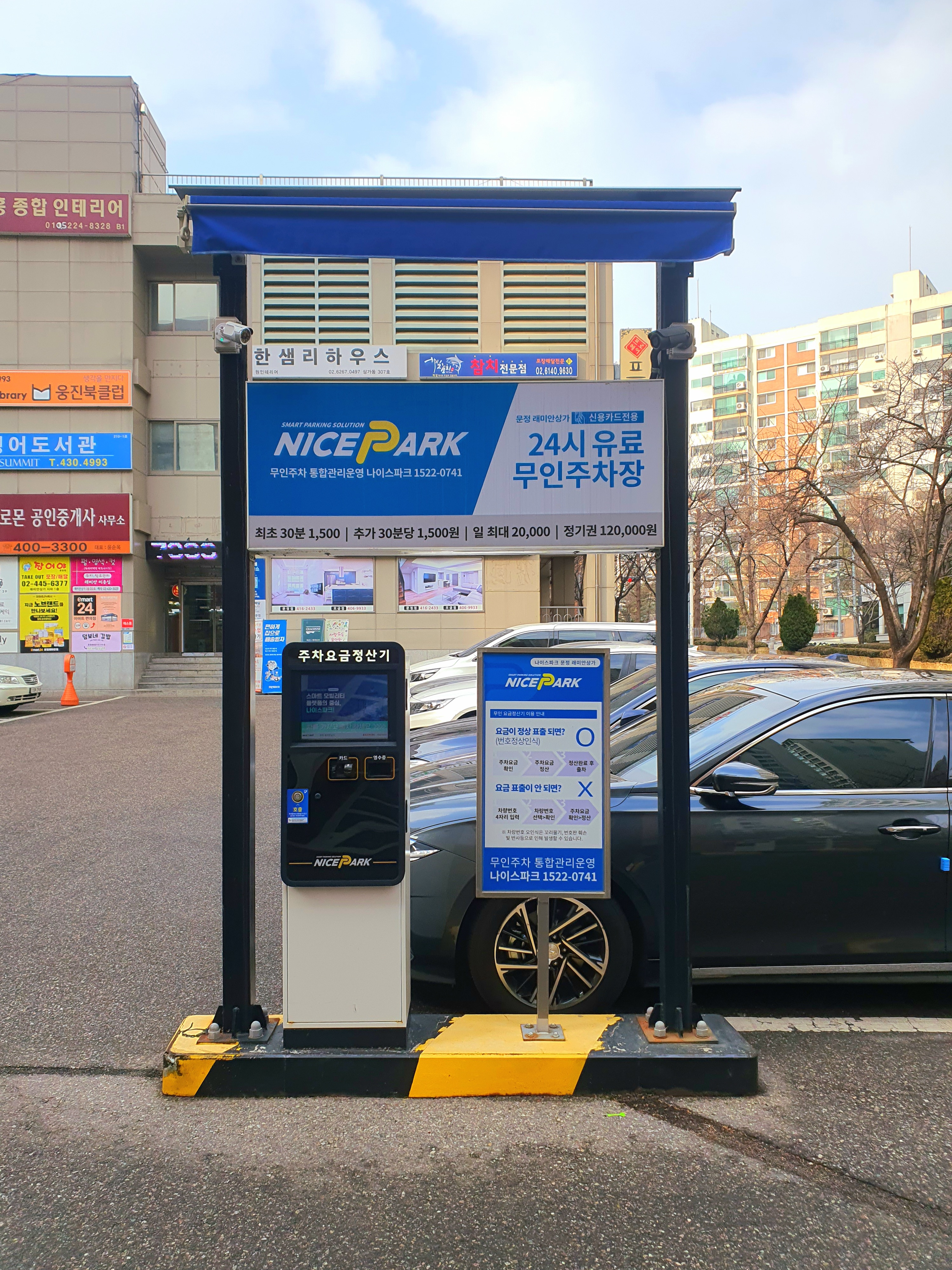 이용요금이-안내되어-있습니다.