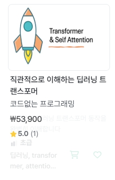인프런