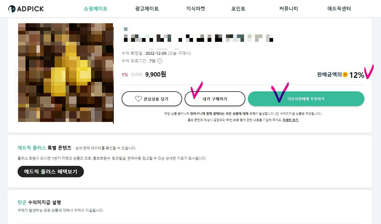 애드픽-예시