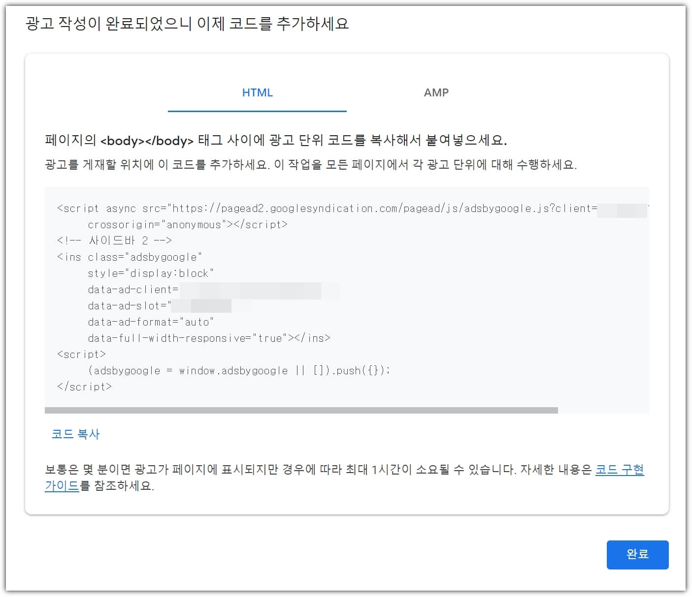 광고-코드