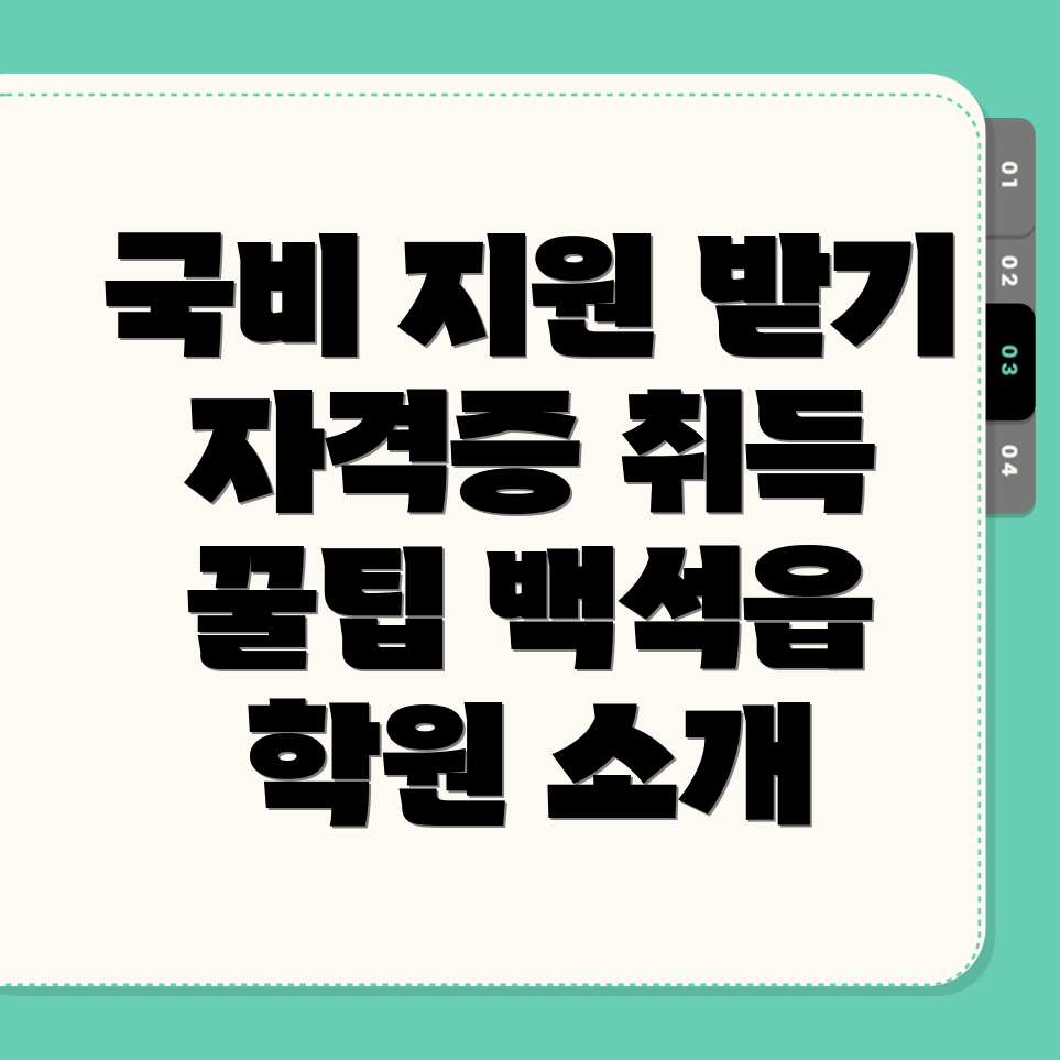 주택관리사