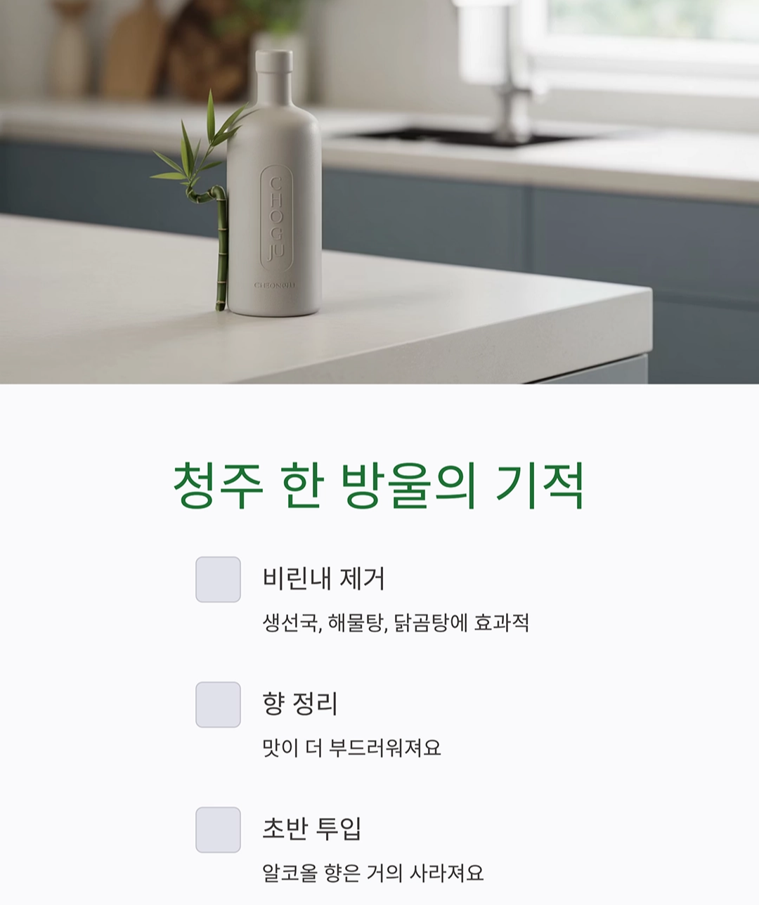 국물 요리를 더 맛있게 만드는 조미료 5가지 비법