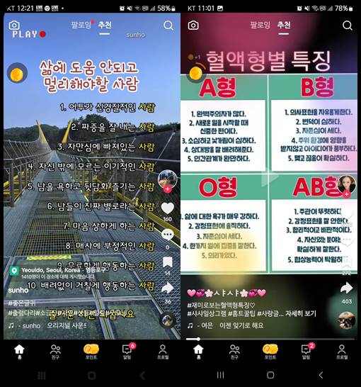 틱톡라이트 영상