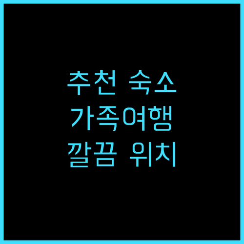 노보텔 바르샤바 센트럼 추천! 깨끗하..