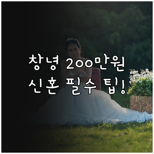 만 49세 이하 2025년 창녕군 2..