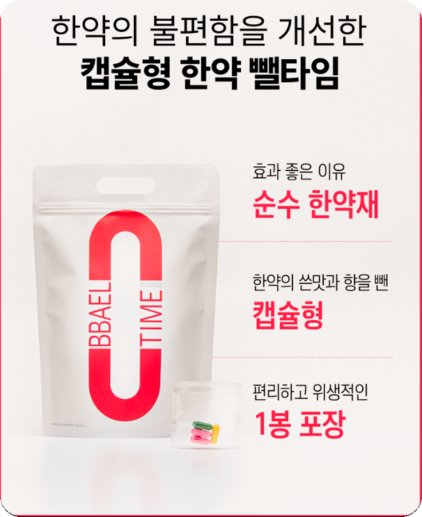 부산다이어트한의원에서