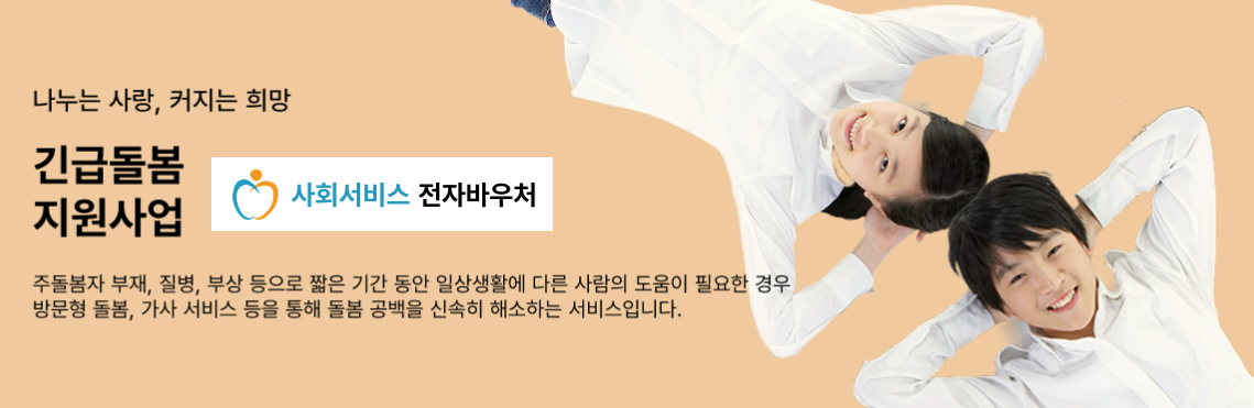 2026년 기초생활수급자도 긴급복지 받을 수 있나요? 중복수급 기준 완전 정리