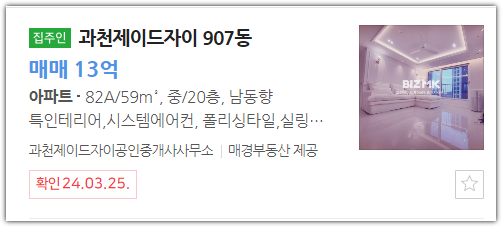 과천제이드자이