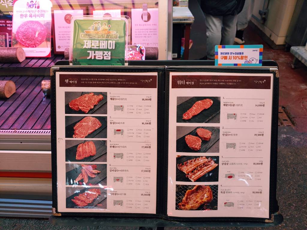 석신한우 가격표