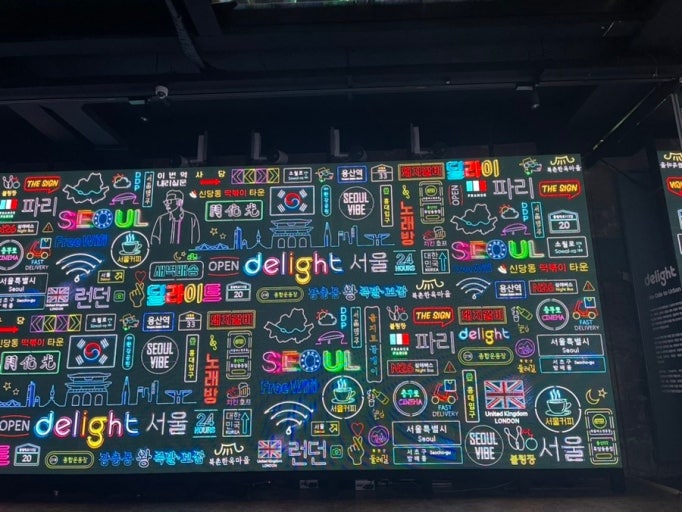 딜라이트 서울 24