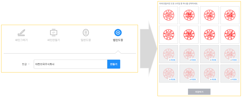 싸인(Sign) 만들기