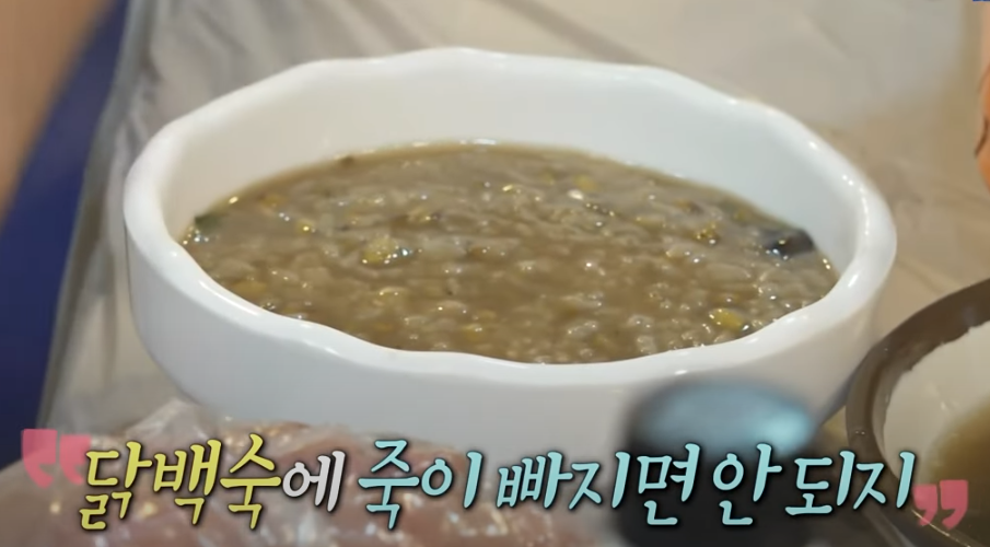 나혼자산다 구성환 능이백숙 식당 방송분 소개