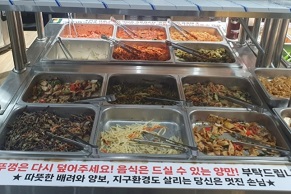 한식뷔페7000원