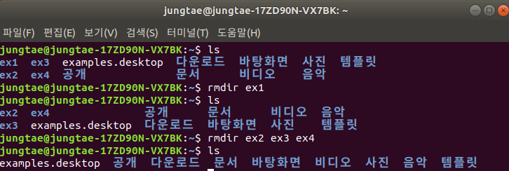 rmdir