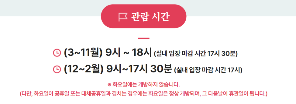 청와대 관람 신청