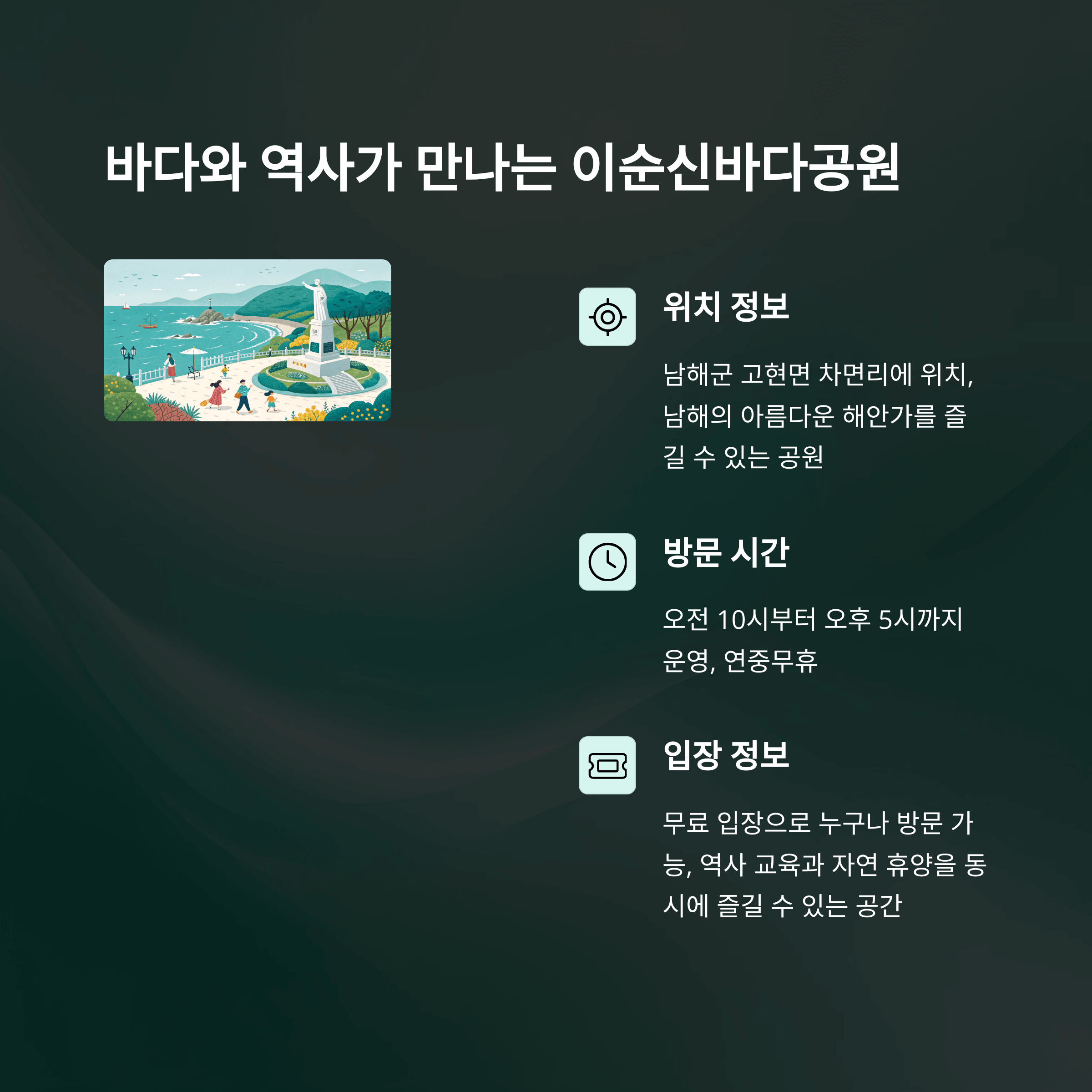 남파랑길 걷기 여행