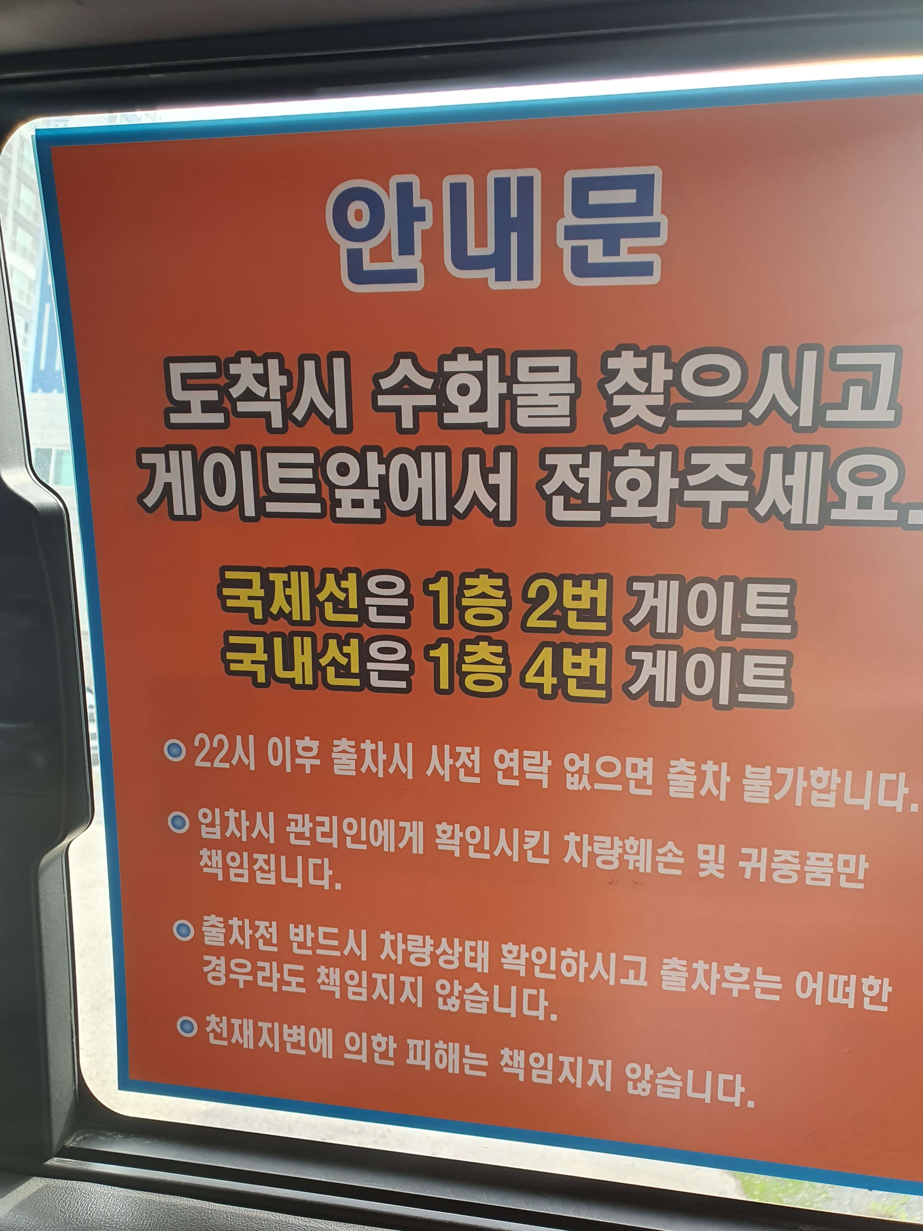 주차장-안내문-사진
