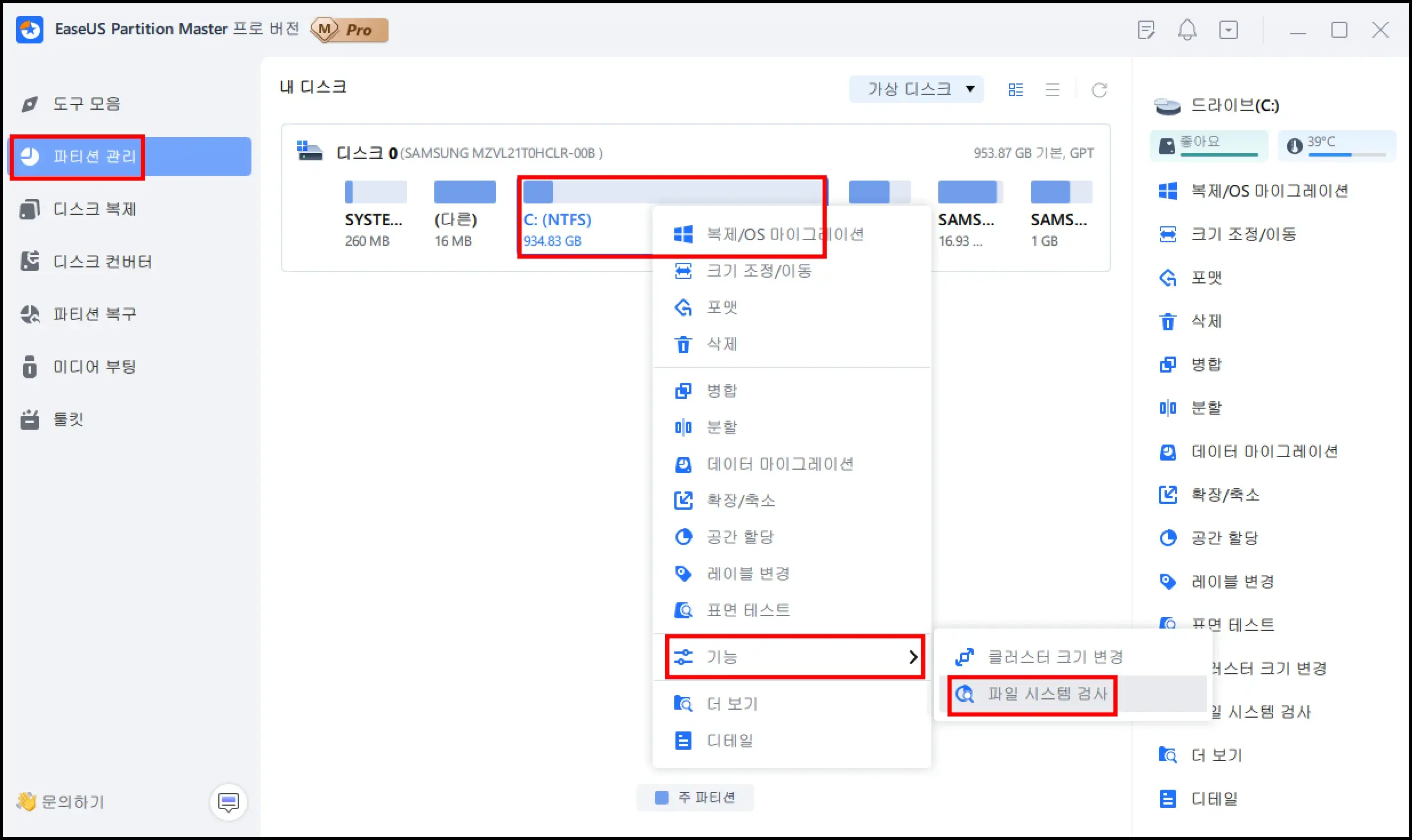 블루스크린 시스템 파일 원인 해결 방법 1