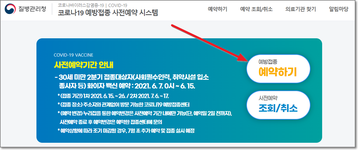 온라인-예약화면