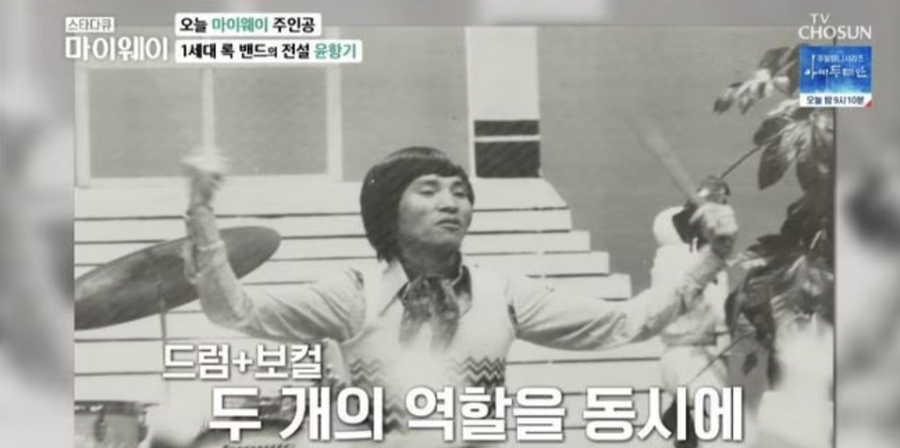 윤향기 드럼