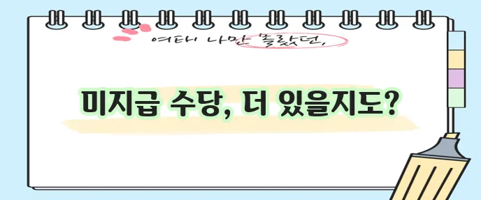 연장근로수당 계산방법과 시간 한도는 꼭 알아야 합니다!