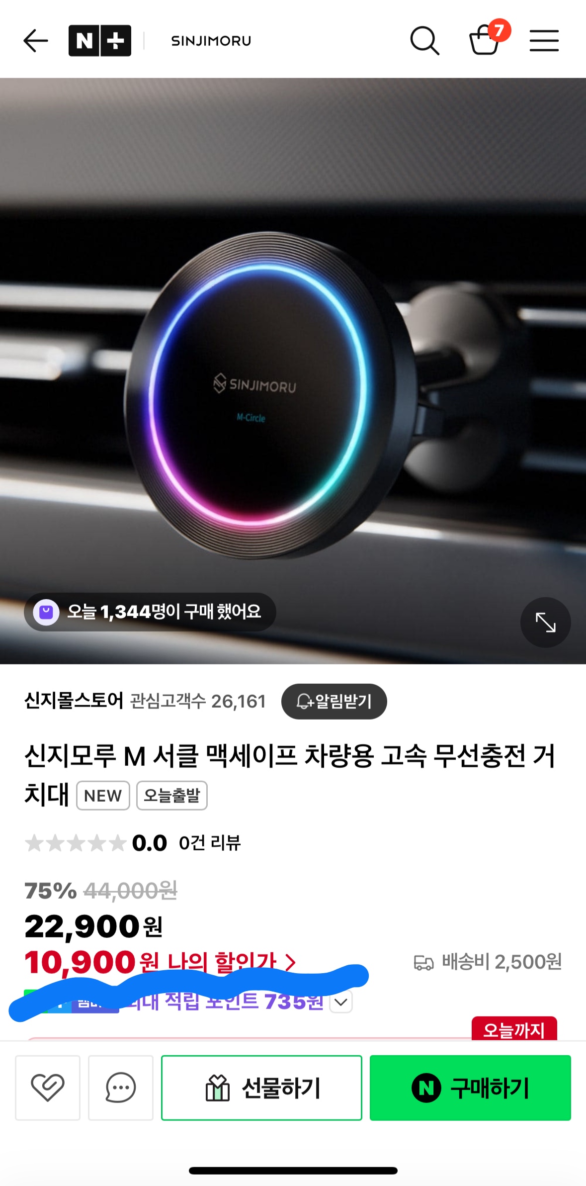 이 거치대 만원으로 운전 중 벌금 해결