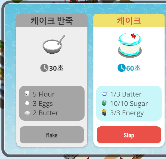 케이크 반죽 및 케이크