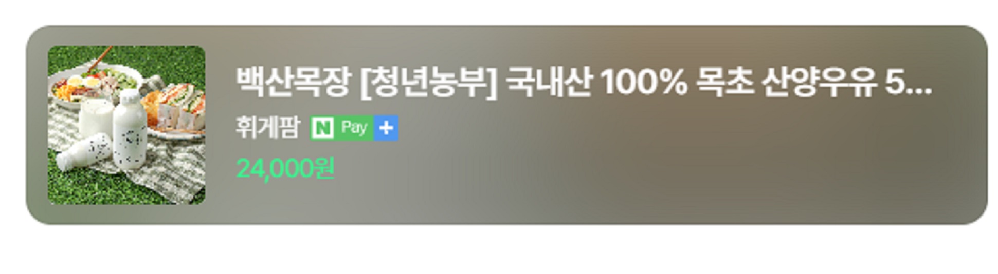 인간극장-김제-산양목장