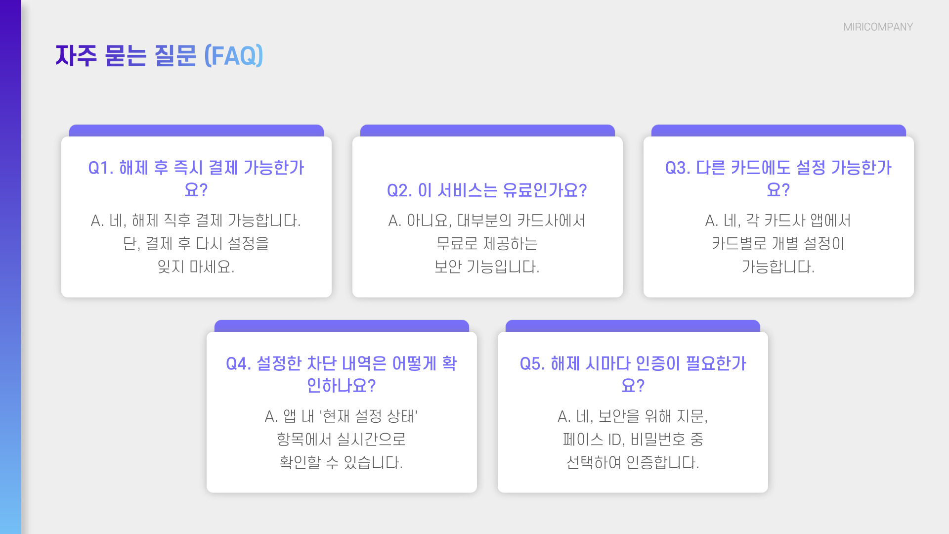 여신거래안심차단서비스 신청