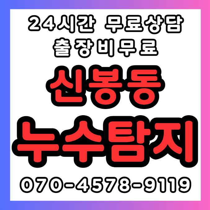 신봉동 아파트,빌라,상가1